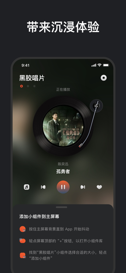 黑胶唱片app  v1.0.0图1