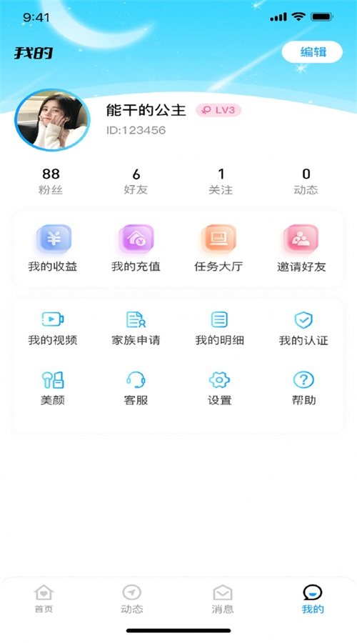 青云交友  v1.1.1图1