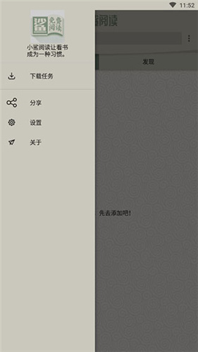 小鲨阅读app官网  v1.1.2图3