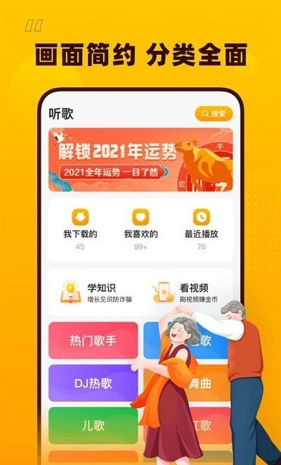 花生音乐下载安装app