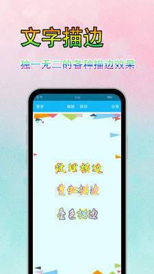 字体美化秀软件下载手机版  v6.7.3图3