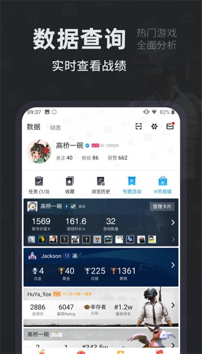 小黑盒软件下载  v1.1.24图2