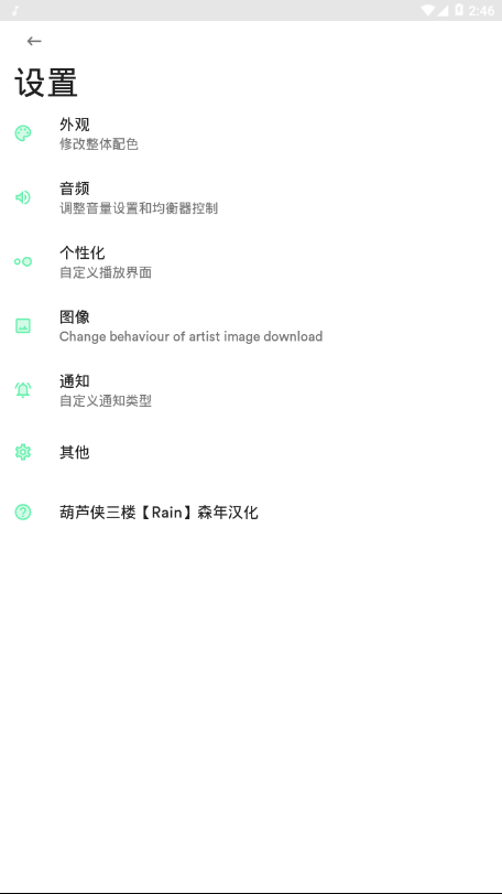 复古音乐免费版下载安装苹果  v1.0图1