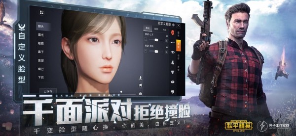 火球吃鸡辅助免费版下载安装最新苹果手机  v3.22.00图2