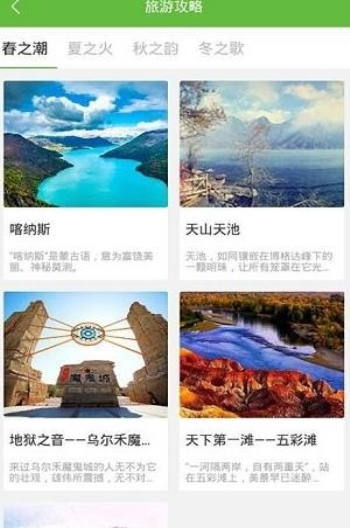 舒达出行最新版下载安装  v1.0.4图2