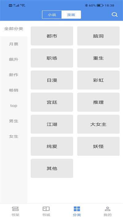 追书帝2024