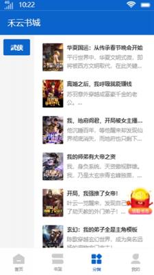 禾云书城安卓版