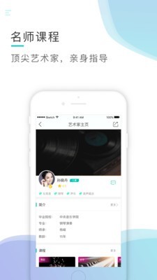 芬享音乐手机版下载安装最新版苹果  v1.4.5图2