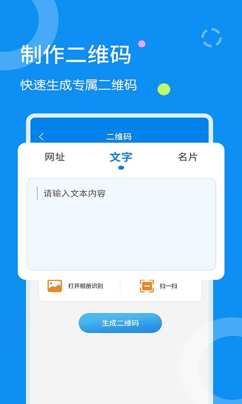 文字扫描器破解版下载  v1.1.8图2