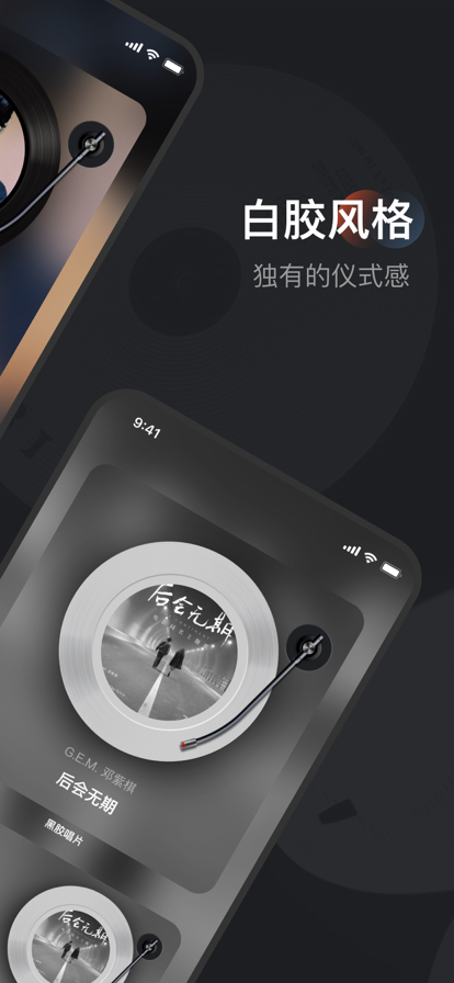 黑胶唱片app  v1.0.0图2