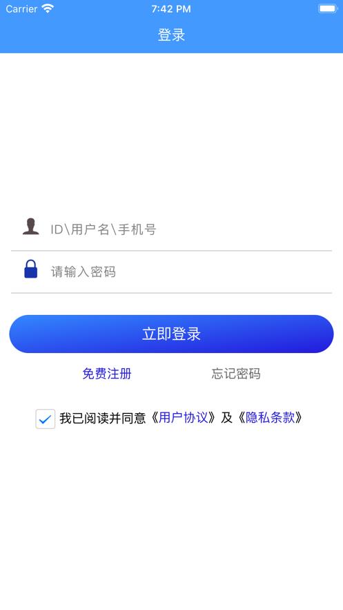 诚客联盟app官方下载安装苹果手机  v1.0.0图2