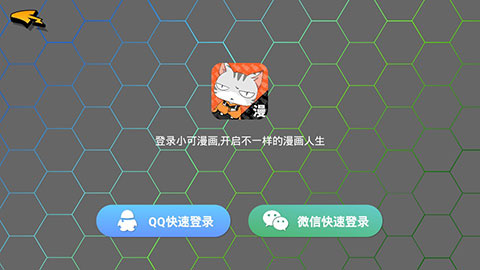 小可漫画安卓版下载  v1.2.2图2