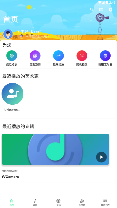 复古音乐免费版下载安装苹果  v1.0图3