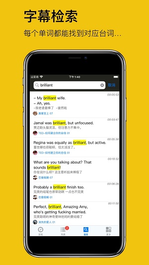 英语听听app下载安装免费  v1.0.3图3