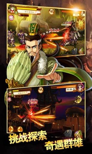 三国杀名将传红包版  v4.5.10图2