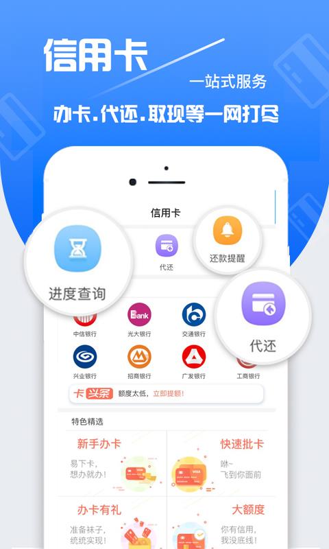 周转速贷app安卓版下载官网