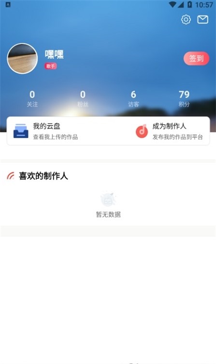 歌窝里  v1.7.7图1