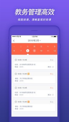 易知鸟免费版下载官网安卓  v4.3.0图1