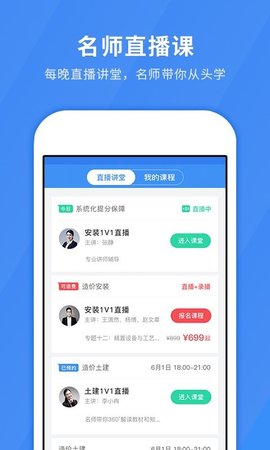 快题库  v5.0.7图3