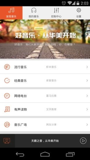 乐语乐听app下载安装  v7.135图3