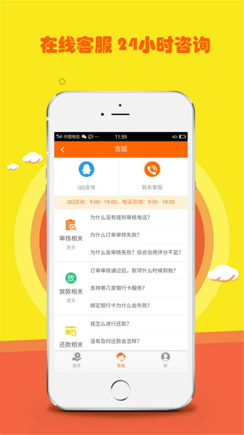 新奕泽贷款软件下载  v1.0.0图2