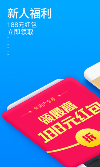 秒贷金融最新版app下载安装苹果  v6.0.8.1图1