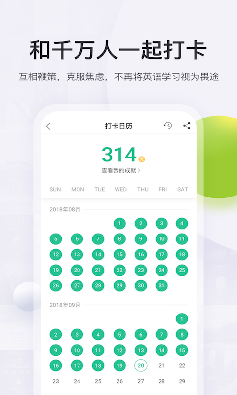 扇贝读书app下载官网免费阅读  v2.3.800图1