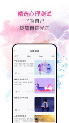 私界  v1.2.1图3