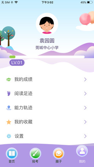 云上书院最新版本下载安装免费苹果  v3.3.2图3