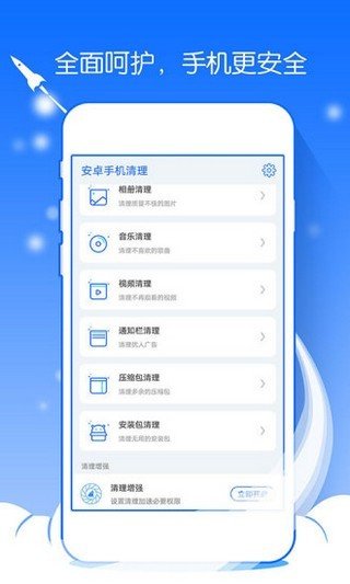 一禅手机大师  v1.11.13图3