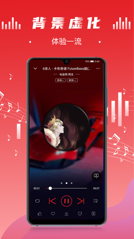 电音阁dj手机版下载  v3.0.4图1