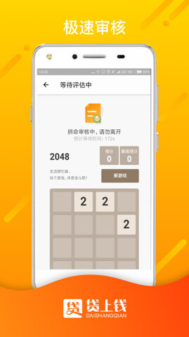 钱上贷app下载安装最新版本  v1.0图2