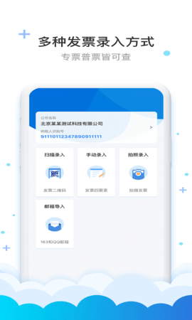 费耘  v3.2.0图1