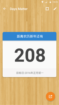 倒数日破解版下载ios  v1.0.0图1