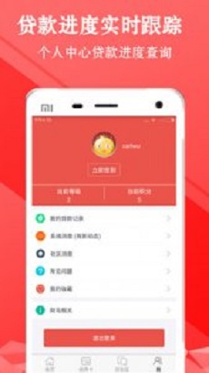 金牛闪贷app下载官网安装苹果  v1.1.1图2