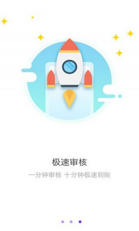 口贷网app下载安装苹果版官网最新  v2.0图3