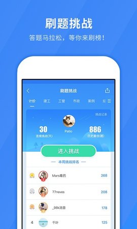 快题库  v5.0.7图1