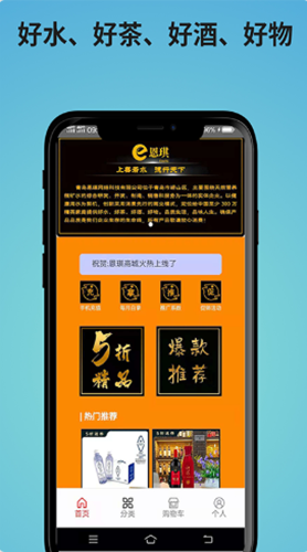 恩琪商城  v2.0.1图2