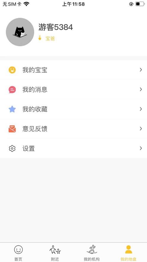 淘学学资料库一年级上册语文  v1.0.0图1