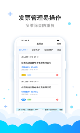 费耘  v3.2.0图2