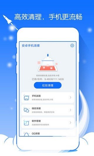 一禅手机大师  v1.11.13图1