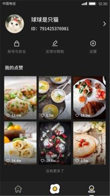 美食刷刷app下载官网苹果版免费下载安装  v1.0.0图4