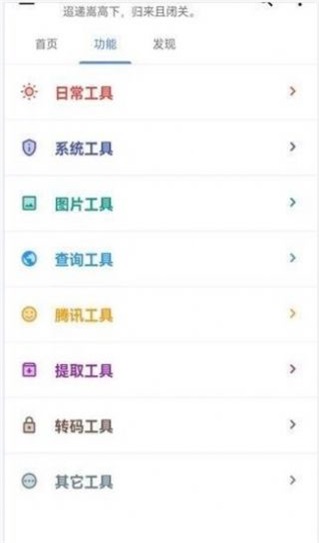 蓝黄收音机免费版  v10.1.7图3