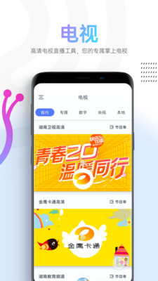 蜗牛视频免费追剧官方下载破解版安装苹果手机