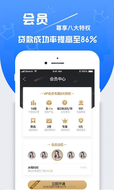 周转速贷app安卓版下载官网  v1.0图3