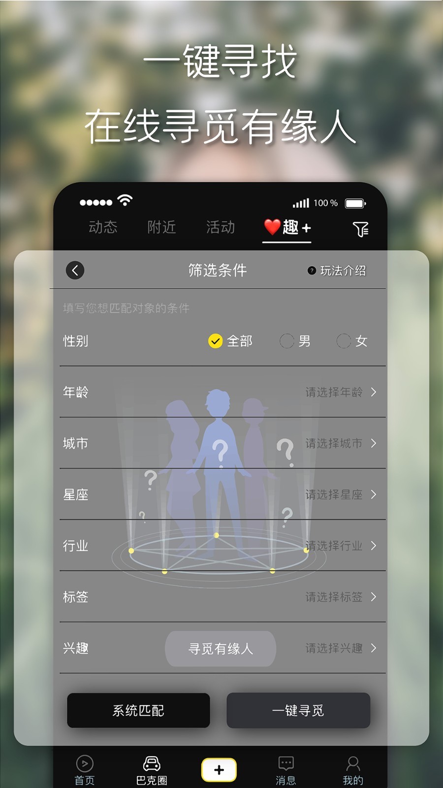 趣追书免费版下载安装  v1.0图2