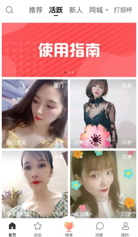 清语下载安装安卓1.85版本  v1.2.6图1
