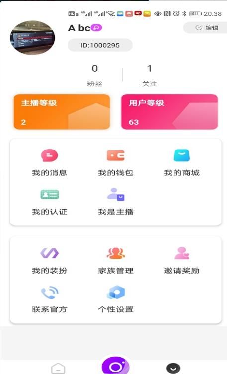 心派社交最新版本下载  v5.1.3图3