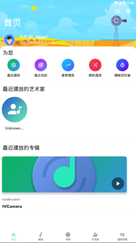 复古音乐安卓版下载