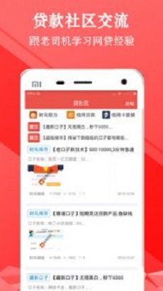 金牛闪贷app下载官网安装苹果